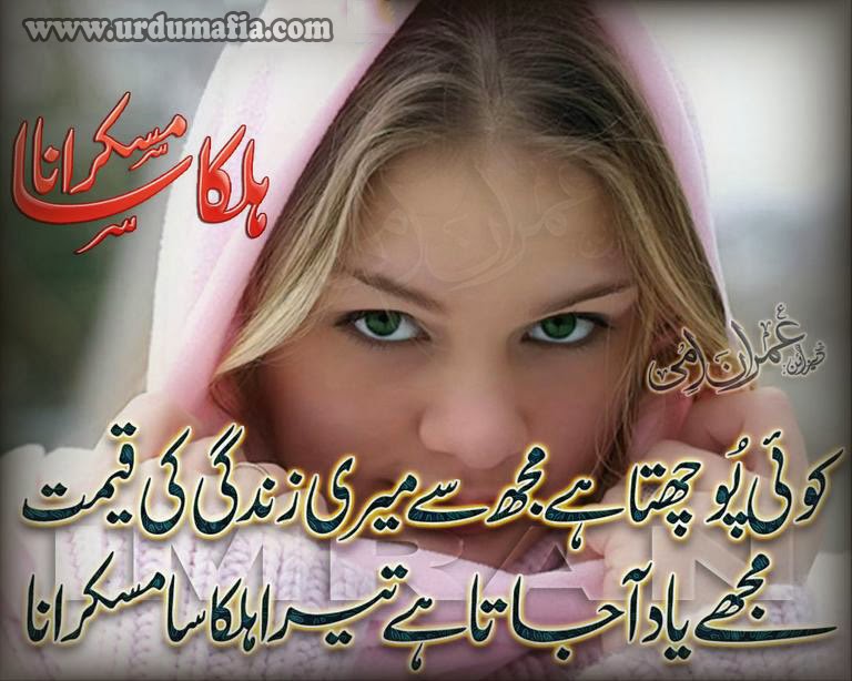 Urdu Romantic Poetry | New Calendar Template Site Urdu Romantic Poetry | New Calendar Template Site