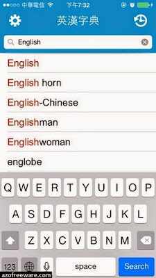 英漢字典