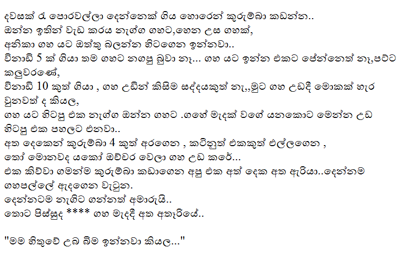Sinhala Jokes Rasa Katha Kathaa Filmvz Portal Sinhala Jokes Rasa Katha Kathaa Filmvz Portal