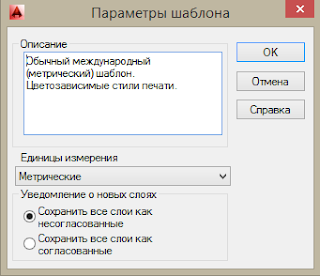 настройка-autoсad