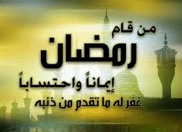 صور رمضان كريم 2017 خلفيات رمضانية جميلة Ramadan Kareem Photos - Ramadan Wallpapers صور رمضان كريم 2017 خلفيات رمضانية جميلة Ramadan Kareem Photos - Ramadan Wallpapers