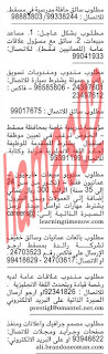 وظائف خالية من جريدة الشبيبة سلطنة عمان12-04-2013 %D8%A7%D9%84%D8%B4%D8%A8%D9%8A%D8%A8%D8%A9+4