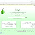 افضل طريقة لتصفح الانترنت بشكل آمن وسري متصفح تور Tor Browser