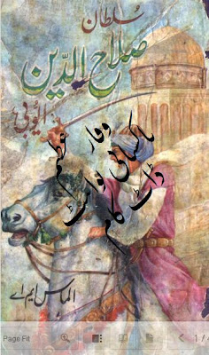 sultan salahuddin ayubi by almas M.A