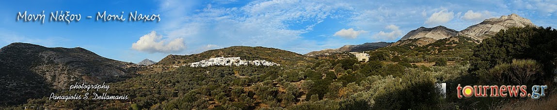 Μονή Νάξου - Moni Naxos