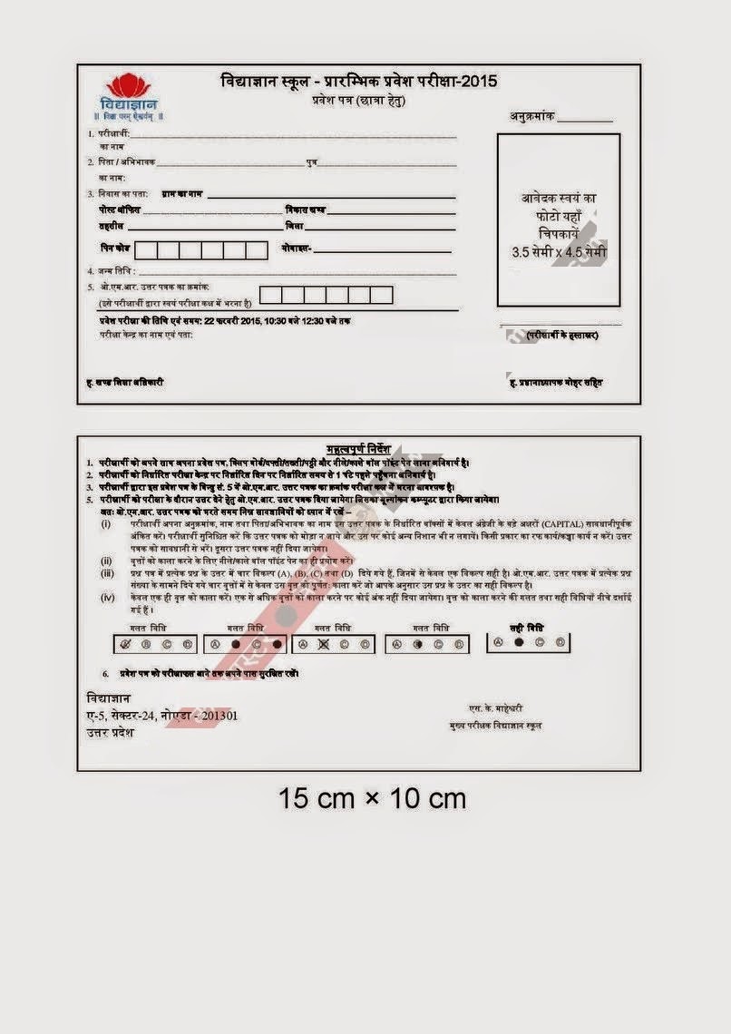 vidya gyan examination result 2015 notification news mool niwas form