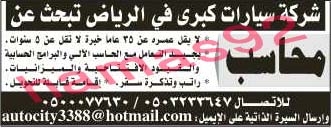 وظائف شاغرة فى جريدة الرياض السعودية الاثنين 05-08-2013 %D8%A7%D9%84%D8%B1%D9%8A%D8%A7%D8%B6+2