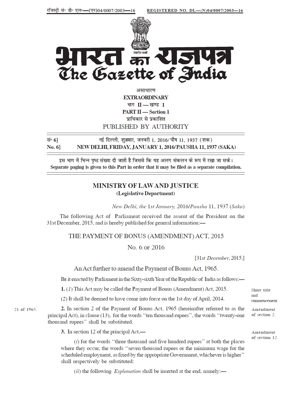 payment of bonus act india Every employee in india is eligible of certain bonus amount on the profit made by the employer this get covered under payment of bonus bill 2015 the act provides for the annual payment of bonus to employees of certain establishments . payment of bonus act india Every employee in india is eligible of certain bonus amount on the profit made by the employer this get covered under payment of bonus bill 2015 the act provides for the annual payment of bonus to employees of certain establishments .