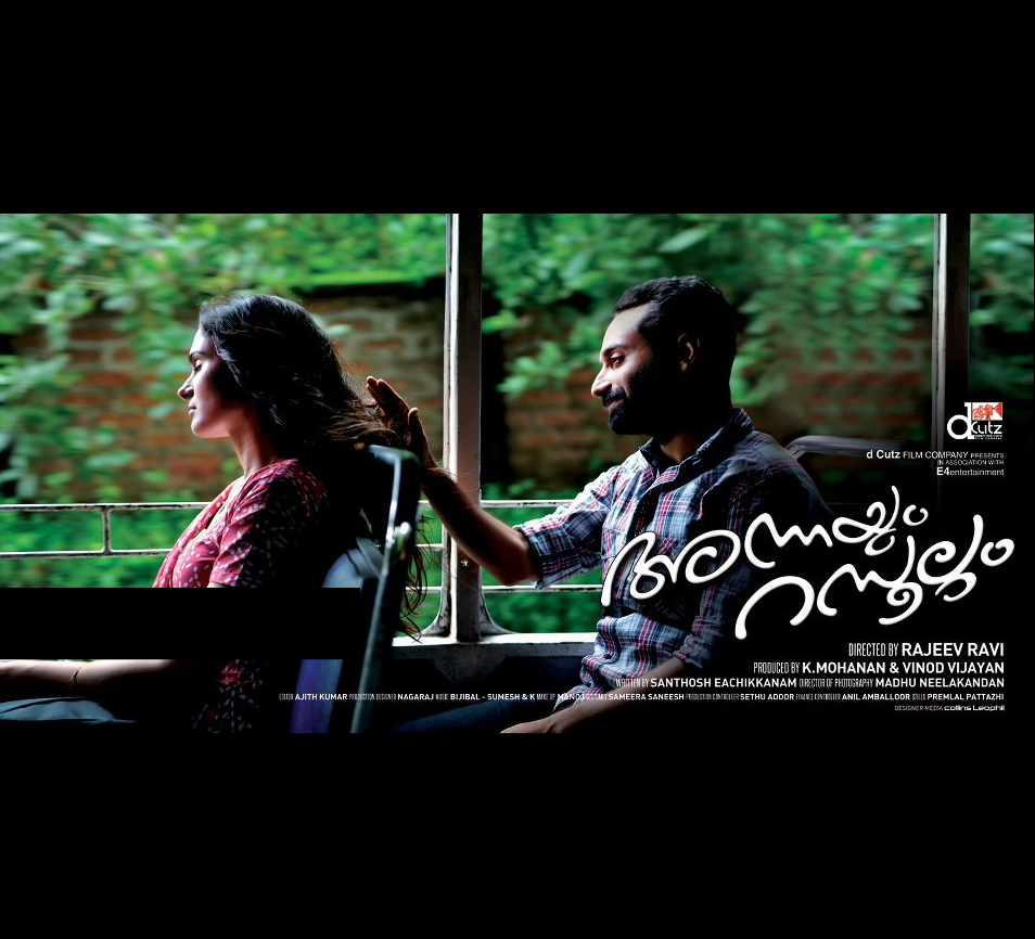 Annayum Rasoolum Movie Download