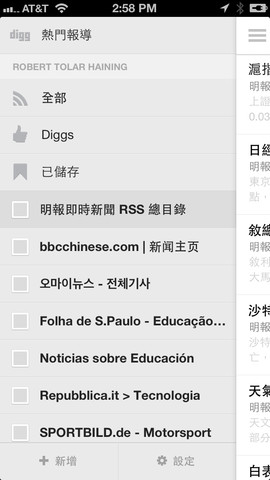 Digg Reader iPhone app