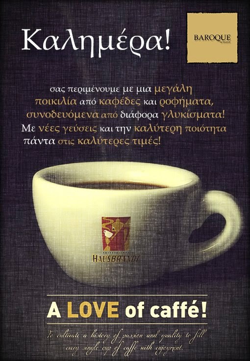 ΚΑΛΗΜΕΡΑ!