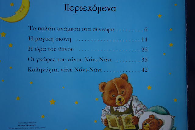 Tony Wolf Ζωάκια
