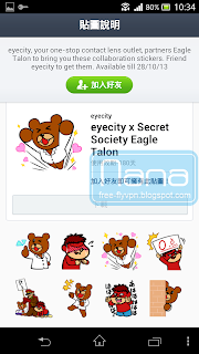 日本VPN LINE