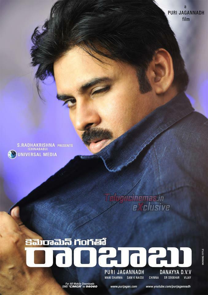 Cameraman Gangatho Rambabu Telugu Movie Wallpapers TeluguCinemas.in