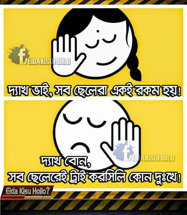 Funny World Best Bangla Funny PhotoFunny World