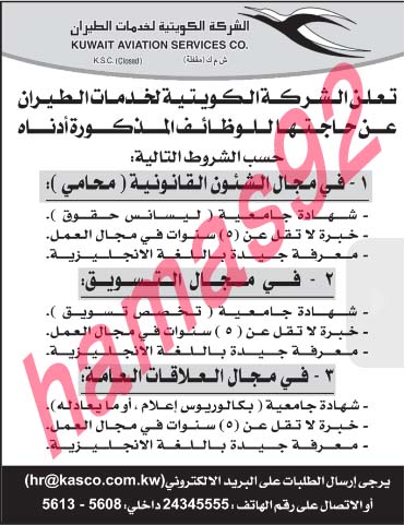  وظائف شاغرة فى جريدة القبس الكويت الاربعاء 14-08-2013 %25D8%25A7%25D9%2584%25D9%2582%25D8%25A8%25D8%25B3+1