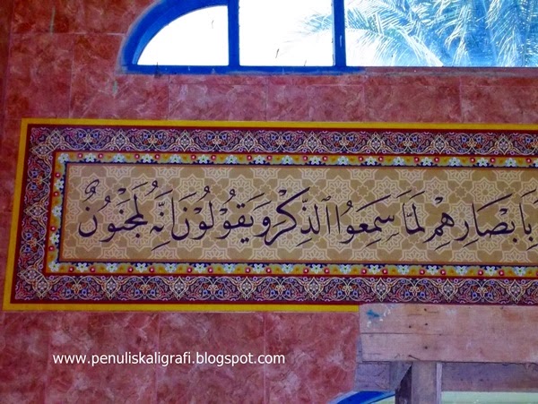 Kaligrafi Digital Kaligrafi Masjid Miftahul Jannah Penulis