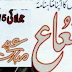 Shuaa Digest July 2015