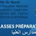 الأقسام التحضيرية بالمغرب