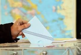 EKTAKTO - Πάμε σε Εκλογές τον Ιούνιο... ekloges ton iounio