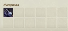 Крафт Слиток железа в игре ArcheAge.