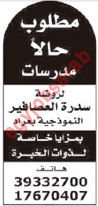 وظائف البحرين - وظائف جريدة اخبار الخليج الاثنين 25/6/2012 %D8%A7%D8%AE%D8%A8%D8%A7%D8%B1+%D8%A7%D9%84%D8%AE%D9%84%D9%8A%D8%AC+2