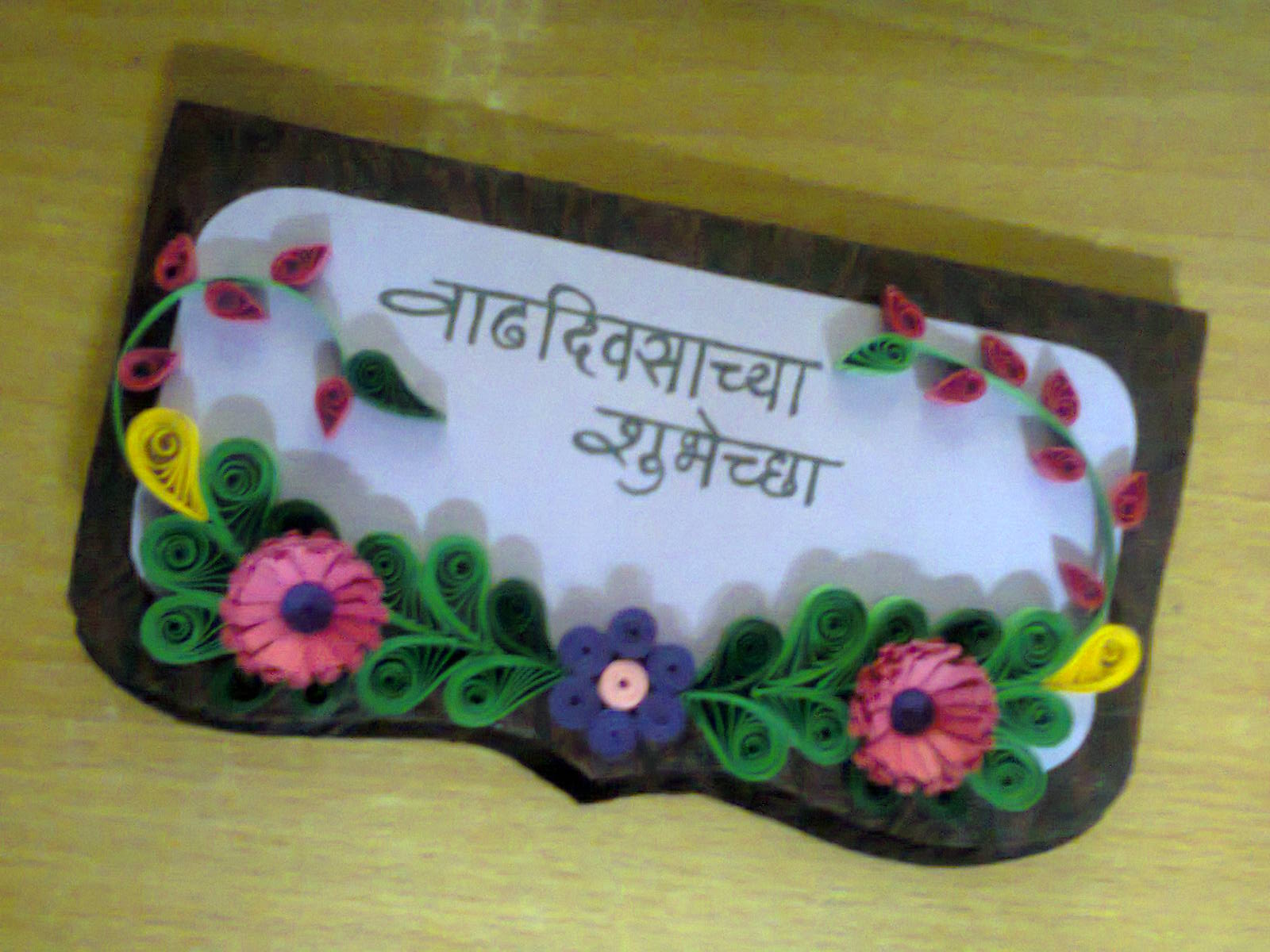Lina's Handmade Cards This is marathi Birthday card with Quiling..