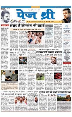 Daily Newspaper in Dehradun