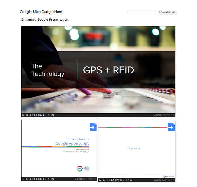 SBC Technology 향상된 구글 프리젠테이션 Gadget for Google Sites