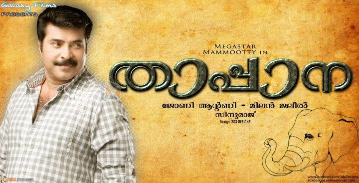 chennaimp3songs New Malayalam Movie Thappana Stills And Posters