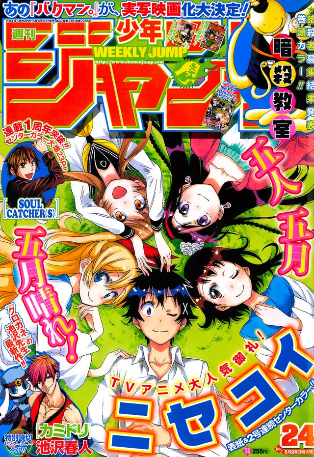 Análise – TOC Weekly Shonen Jump #24 (Ano 2023). - Analyse It