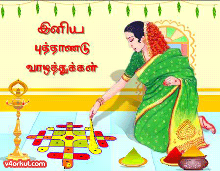 Поздравляшки форумчанам - Страница 8 Tamil+New+year+2012