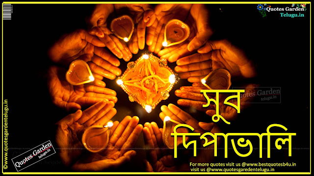 Diwali-Greetings-Quotes-in-Bengali Diwali Greetings Quotes in Bengali