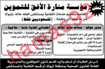 وظائف شاغرة فى جريدة الجزيرة السعودية الاربعاء 20-03-2013 %D8%A7%D9%84%D8%AC%D8%B2%D9%8A%D8%B1%D8%A9+2