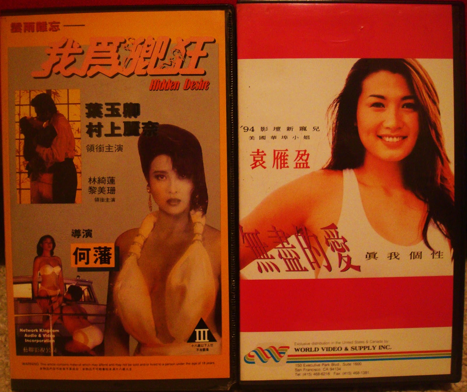 Hong Kong Cat III Hidden Desire (1991)