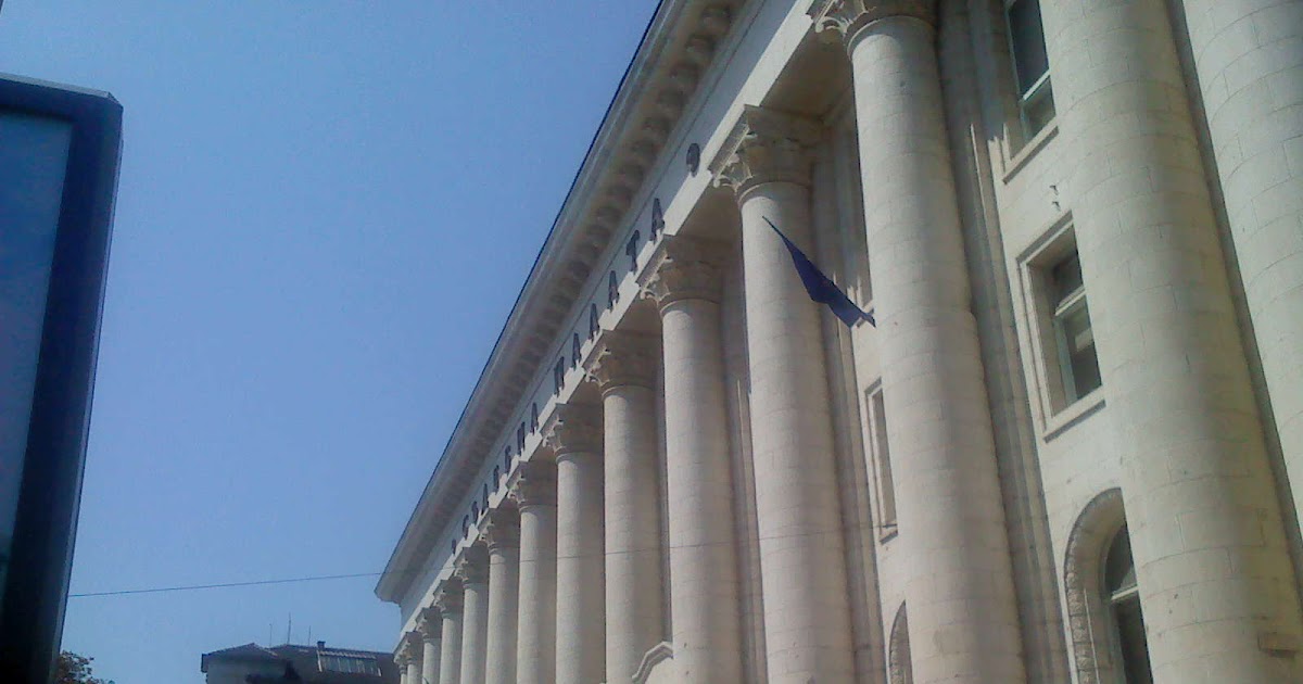 Снимки от София (Pictures from Sofia): Съдебна палата