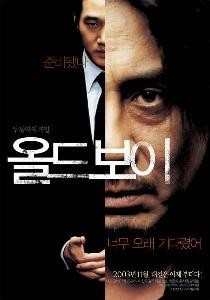 Oldboy: Una nueva perspectiva de la venganza 1
