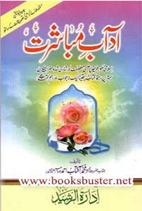 Islamic Books,Adult Book,