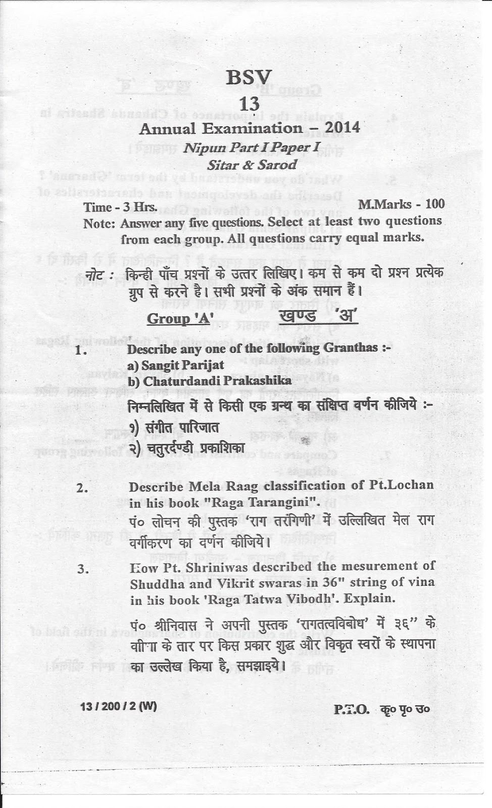 essay about the sitar essay about the sitar