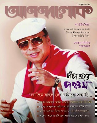 Bengali books pdf shirshendu chakraborty paul full