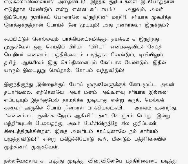 Rishi Moolam Tamil Novel Pdf Download