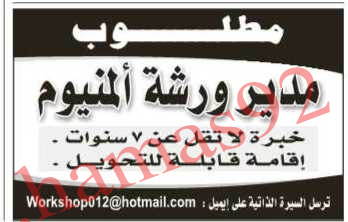 اعلانات وظائف شاغرة من جريدة الرياض الثلاثاء 6\11\2012  %D8%A7%D9%84%D8%B1%D9%8A%D8%A7%D8%B6+2