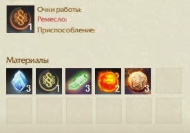 Крафт Сильный ослепительный осколок луны с запечатанной магией ArcheAge Крафт Сильный ослепительный осколок луны с запечатанной магией ArcheAge