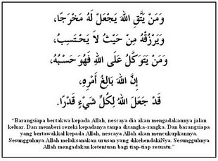 AYAT SERIBU DINAR