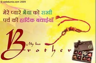 Raksha Bandhan eCards Hindi Greeting Cards