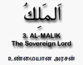 Allah 99 Names In Tamil Pdf Download