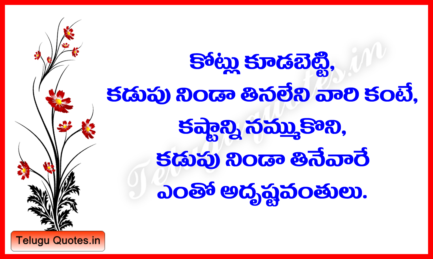 touching quotes in telugu life quotes heart touching quotes in telugu ... touching quotes in telugu life quotes heart touching quotes in telugu ...