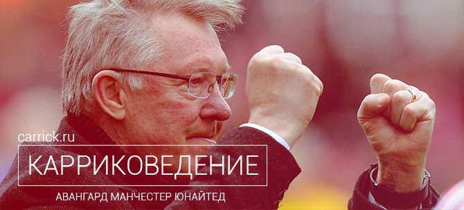 Миллиард фунтов от Фергюсона