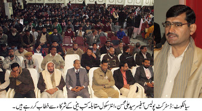 Dco Sialkot
