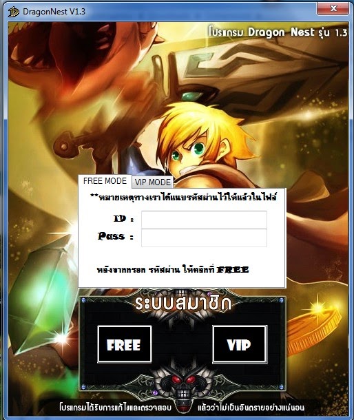 dragon nest private server download